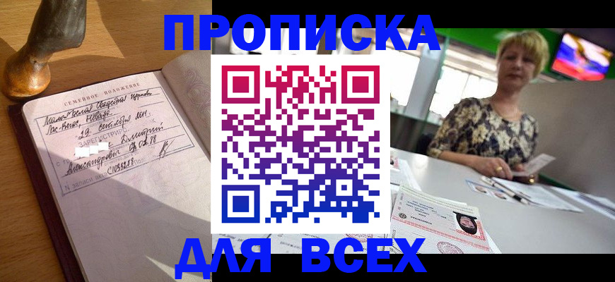 временная регистрация госуслуги в Дедовске