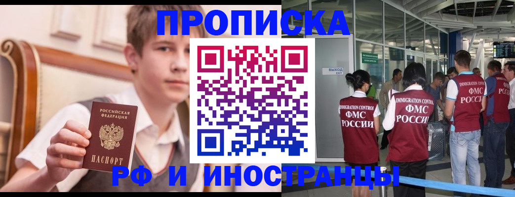 прописка от собственника в Дедовске