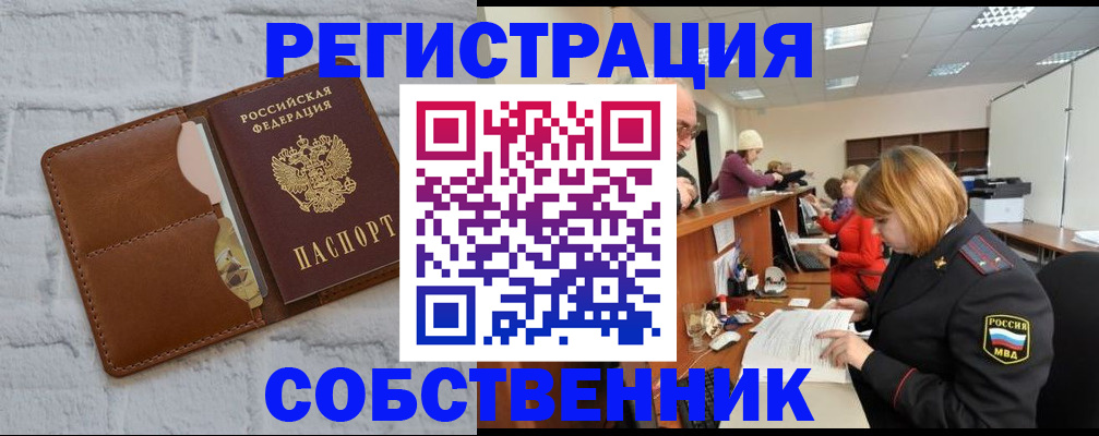 прописка для военкомата в Дедовске