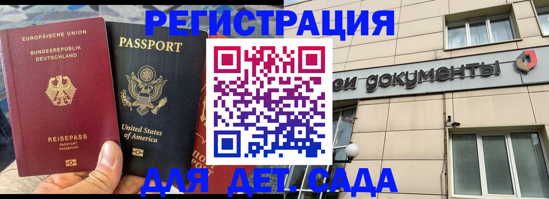 временная регистрация в квартире в Дедовске