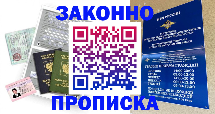 найти адрес прописки в Дедовске