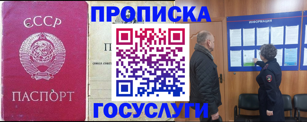 временная регистрация адрес в Дедовске