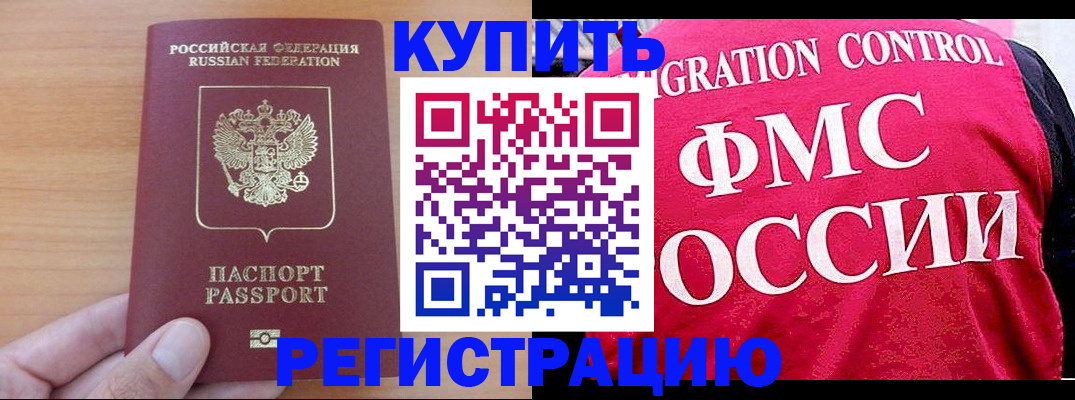 временная регистрация госуслуги в Дедовске