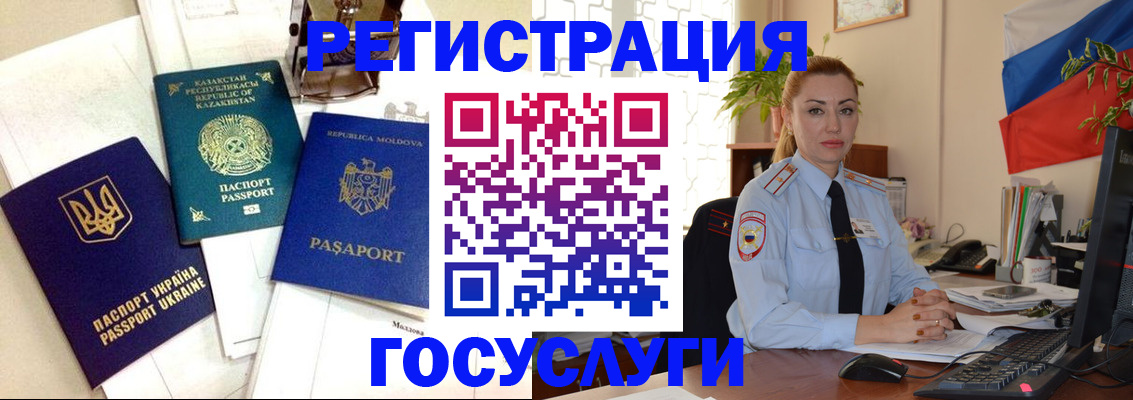 прописка иностранных граждан в Дедовске