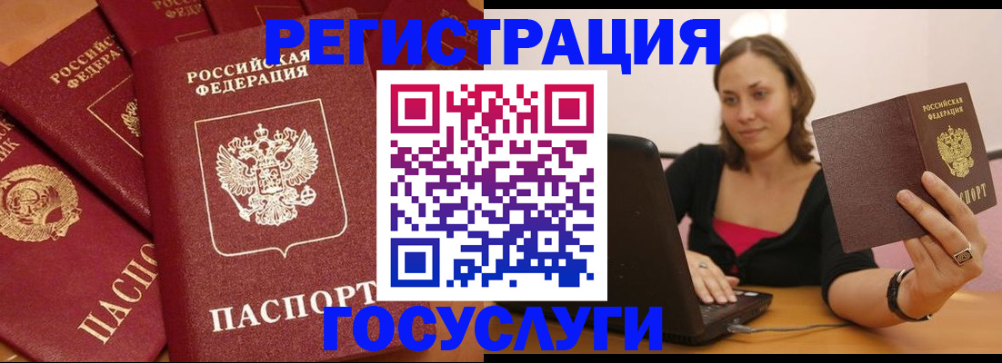 временная регистрация адрес в Дедовске